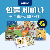 [전집대여] 인물 세미나, 100일 전체 대여
