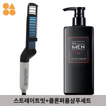 누르기 남자 뜨는머리 고데기 옆머리, 2세대 스트레이트 빗 + 구룡향수 샴푸