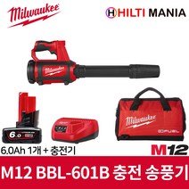 밀워키 M12 BBL-601B 12V 충전 송풍기 브로워 6.0Ah 1개