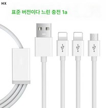 케이블 3구 휴대폰 충전기 3구 애플 액상 소프트젤리 다기능 type-c 긴 케이블 3구 휴대폰 충전기 3구 애플 액상, 1인3백색완충1.2미터, 1.2M