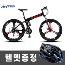 세계일주 MTB자전거 24단 디스크 26인치 접이식자전거, 블랙