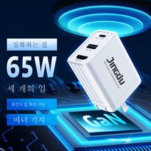 휴대용 베이스 질화갈륨 GaN 기기 확장 도크 확장 어댑터, 색깔1