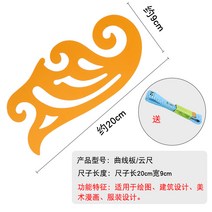 다목적공구 룩 판을 치다 놓다 야드 자 비율 제판함 옷을 만들다 커브 커팅 재단함 봉제 도구 멀티 윷을 던지다, 20CM 운척