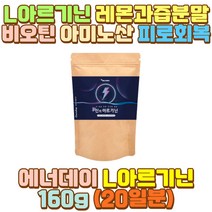 발린 20대 남성 남자 비타민 B2 C 아르기닌 구연산 여성 여자 30대 40대 50대 10대 60대 와이프 신부 신랑 남편 장인어른 시아버지 외할아버지 할아버지 아빠 어머니 아버지 부모님 직장인 수험생 30대남자친구선물