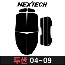카메이크업 투싼 측면 후면 썬팅필름 DIY 썬팅 구형 IX 올뉴, 15%, 1.투싼 04-09, 현대
