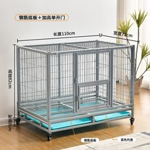 실내 대형 애완동물 새장 케이지 개 골든 리트리버 래브라도 및 실외 양문형 개 케이지, 1 문 - 110x72x82cm