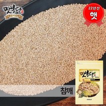 맛봉달 22년산 참깨 생참깨 통참깨 인도산, 2kg