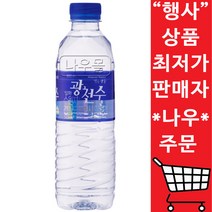 일화 광천수 500ml X 20PET, 1, 1, 본상품선택