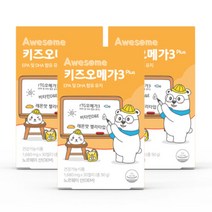 리뉴얼 어썸 키즈오메가3 Plus 오메가3 3개세트/레몬맛젤리, 단품, 단품