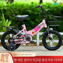 AIDU 어린이 자전거 2-3-5-6-7-8-9세 남녀 어린이 자전거 초등학생 접이식 자전거 12-20인치, 20인치 키 125-145cm에 적합, 접이식+ R8핑크+뒷좌석선물세트+폭군륜