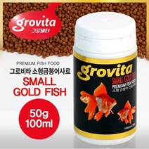 팝아쿠아 그로비타 소형 금붕어 사료 50g / 130g, 1개