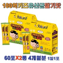 유아 황금변 유산균 모유유래 루테리 장건강영양제 브레베 애시도필러스 2통 비타민 칼슘 이력추적 안정성 식약처 기능성 인증 어린이 키즈 성장기 초등 저학년 맛있는 프로바이오틱스 가루