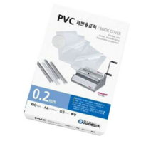 카피어랜드 PVC제본표지 A4 0.2mm 100매, 투명, 4개