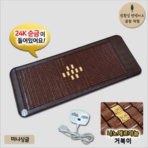 친환경편백아트 게르마늄 나노온열 미니싱글 매트 - 거북이