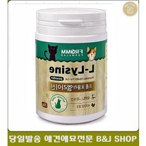 애완영양제 무미 무취 무색 강아지약먹이기
