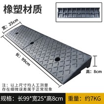 경사로 진입판 방지턱 계단 안전 발판 문턱 진입 실외 고무 매트 1m, 1m 길이 8CM 높이