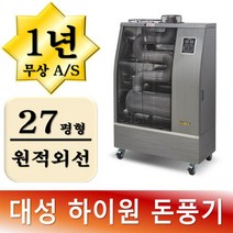 대성 원적외선 돈풍기 튜브 석유히터 난로 DSHP-110N, 대성 원적외선 돈풍기 튜브 석유