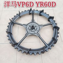 얀마 950 150 바퀴 농업 VP6D 6G7D YR6080 이앙기 세트 부품, 뒷바퀴 한쌍