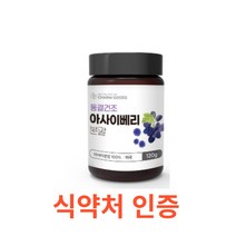 Charm Goods 아사이베리분말 120g /병 미국 100% 야자수열매 가루 항산화 안토시아닌 폴리페놀 플라보노이드 에이드 스무디 피부 눈건강 장건강 쾌변 다욧트 식이섬유, 120gX13통, 13개