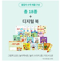 [천재교육] 돌잡이 수학 (바나나펜 별도 구매)