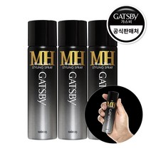 갸스비 스타일링 핸디 매트 앤 하드 스프레이, 3개, 65ml