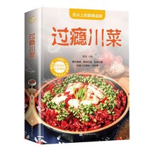 중국어 서적 원서 중국 전통요리 맛있는 마라사천요리 레시피 총1권, 쌰챵, 중국화교출판