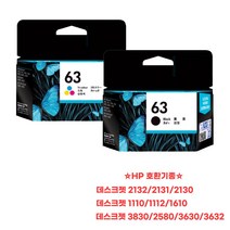 HP 63 대용량 데스크젯 1112 2130 2132 정품잉크, 1개, HP정품 HP63 표준 3색컬러