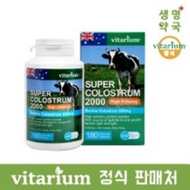 비타리움 초유 단백질 2000, 1개, 180정