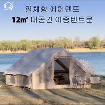 JINGLUFA 에어텐트 12평 일체형 8인용, 300*400*85*201CM, 아이보리12평코튼원단형