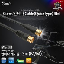 티비 안테나 위성방송 동축 RF 코엑시얼 케이블 3m, 1.5m