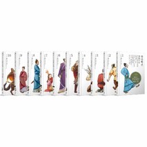 그림으로 읽는 고사성어 이야기(SET)전10권(조나라편)