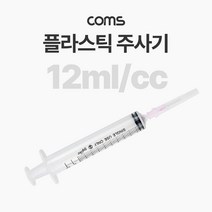 Coms 플라스틱 주사기 12ml 다목적 다용도, 1개