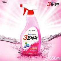 카렉스 3분세차 간편스프레이(트리거), 1개