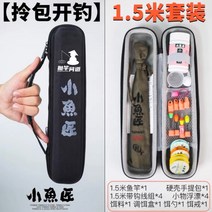 휴대용 낚시대 세트, 던지는장대에대해묻는소형물체3