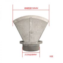 살수차 스프링클러 1.5인치 2인치 도로 청소차 헤드 노즐 팬 물 분사, 유형B-2인치외부톱니노즐폭15cm
