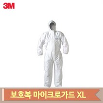 3M 안전 보호복 흰색 XL 작업 의료 방진 안전 작업복