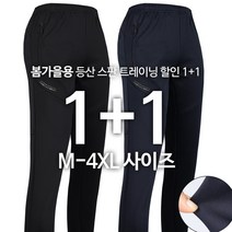 [1+1]특가 TEXC15 무지 스판 트레이닝 봄 가을 남자 밴딩 츄리닝 기능성 운동복 작업복 빅사이즈 추리닝 바지 팬츠