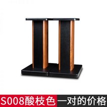 스피커 받침대 티비 다이 사운드바 거치대 우드 스탠드 선반, S008 시더우드:40cm