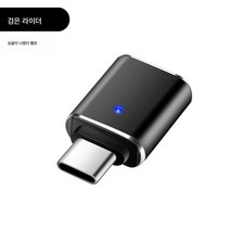 typec 모바일 usb usb usb usb usb usb otgtypec 안드로이드 투인원 tpc usb usb 연결 다운로드 멀티플레이트, Type-COtg변환기3.0단일빛블랙, 다른
