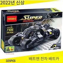 호환레고 배트맨 전차 배트카 바이크 변신 슈퍼히어로 블럭조립 피규어 모형 대륙의장난감, 7147