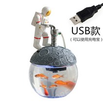 미니 무드등 어항 수족관 열대어 물고기 베타 수초 키우기 치어통