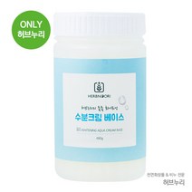(대용량) 허브누리의 촉촉 화이트닝 수분크림 베이스