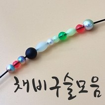 해우공방 낚시 채비 구슬 모음, 17레인보우구슬6mm