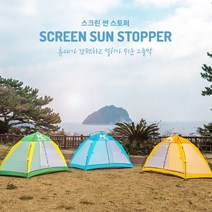 콜핑 그늘막 텐트 스크린 썬 스토퍼 KFN2173U, 1~2인용, 그린