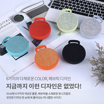 패브릭 블루투스 스피커 블루투스스피커 캠핑용스피커 미니스피커 귀여운스피커 충전식스피커 작은스피커, 패브릭 블루투스 스피커 오렌지(AE051)