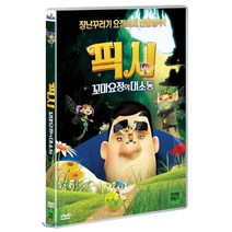 [DVD] 픽시 : 꼬마요정의 대소동