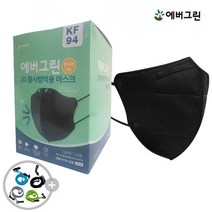 에버그린 KF94 2D 새부리형 블랙 25매 국산 개별포장 황사 방역 미세먼지 KF-94 k94 마스크