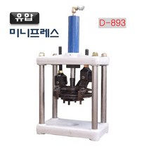 다마스터 유압미니프레스 0