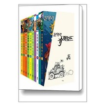 날아라 슈퍼보드 세트 - 전10권 / 가디언