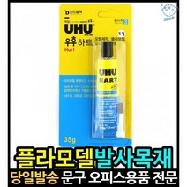 목공용접착제 강력플라스틱본드 다용도강력접착제 투명접착제 목공풀 플라스틱접착 접착제 투명본드, 고래Corp, 단일옵션